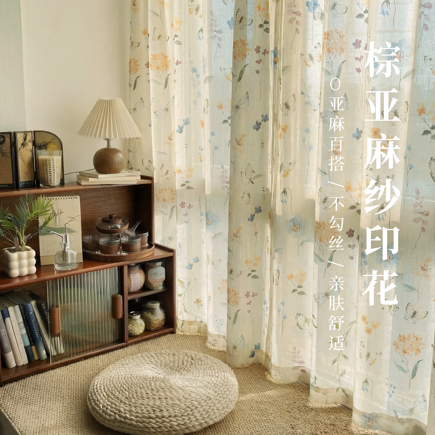 Printed Linen & Rainbow Sheer Custom Curtains 5