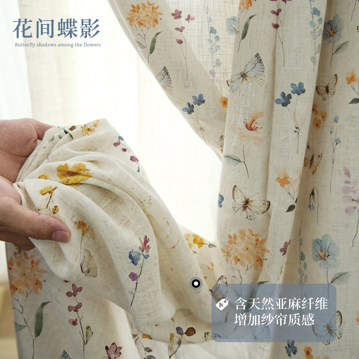 Printed Linen & Rainbow Sheer Custom Curtains 7