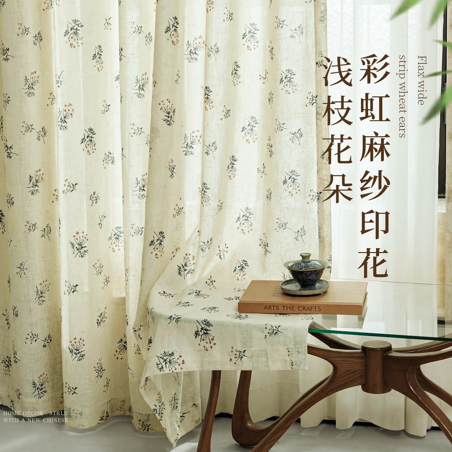 Printed Linen & Rainbow Sheer Custom Curtains 9