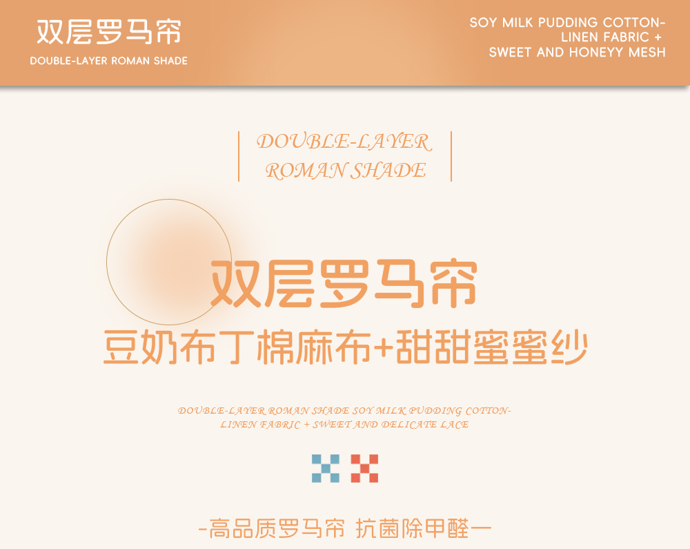 Double-Layer Roman Shade detail 1