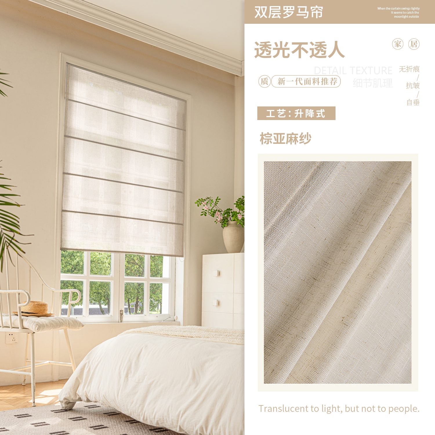 Brown Linen Sheer