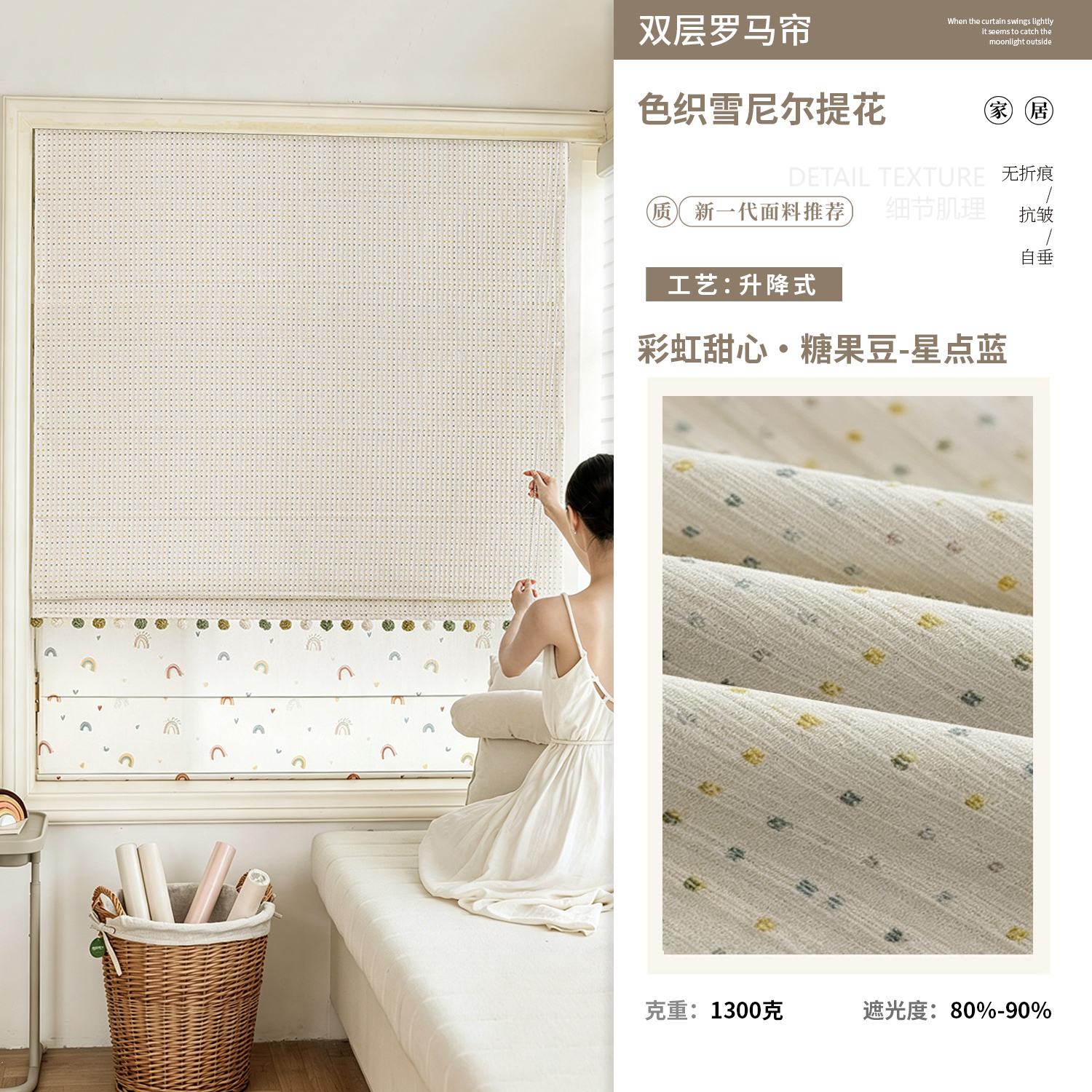 Candy Star Blue (No Valance)