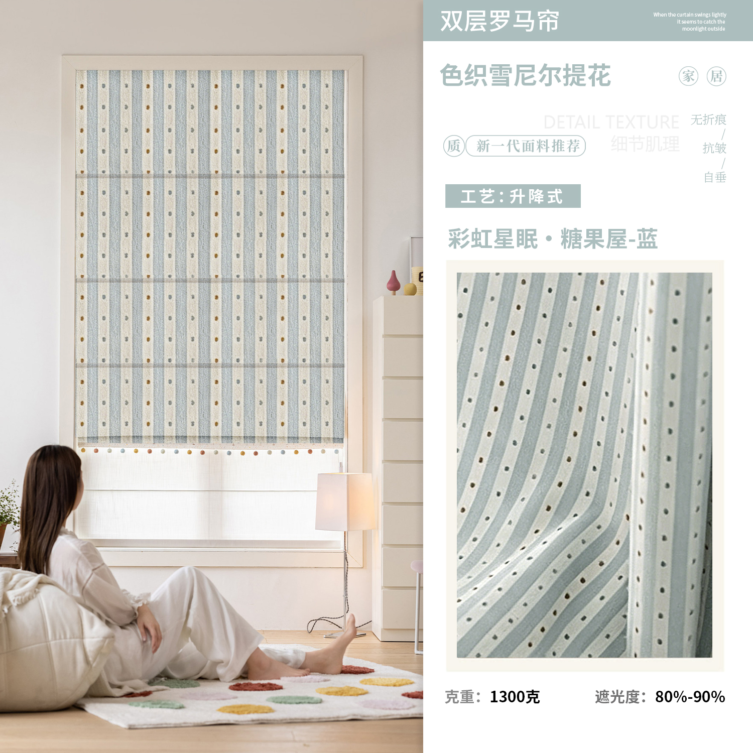 Star House Blue (No Valance)