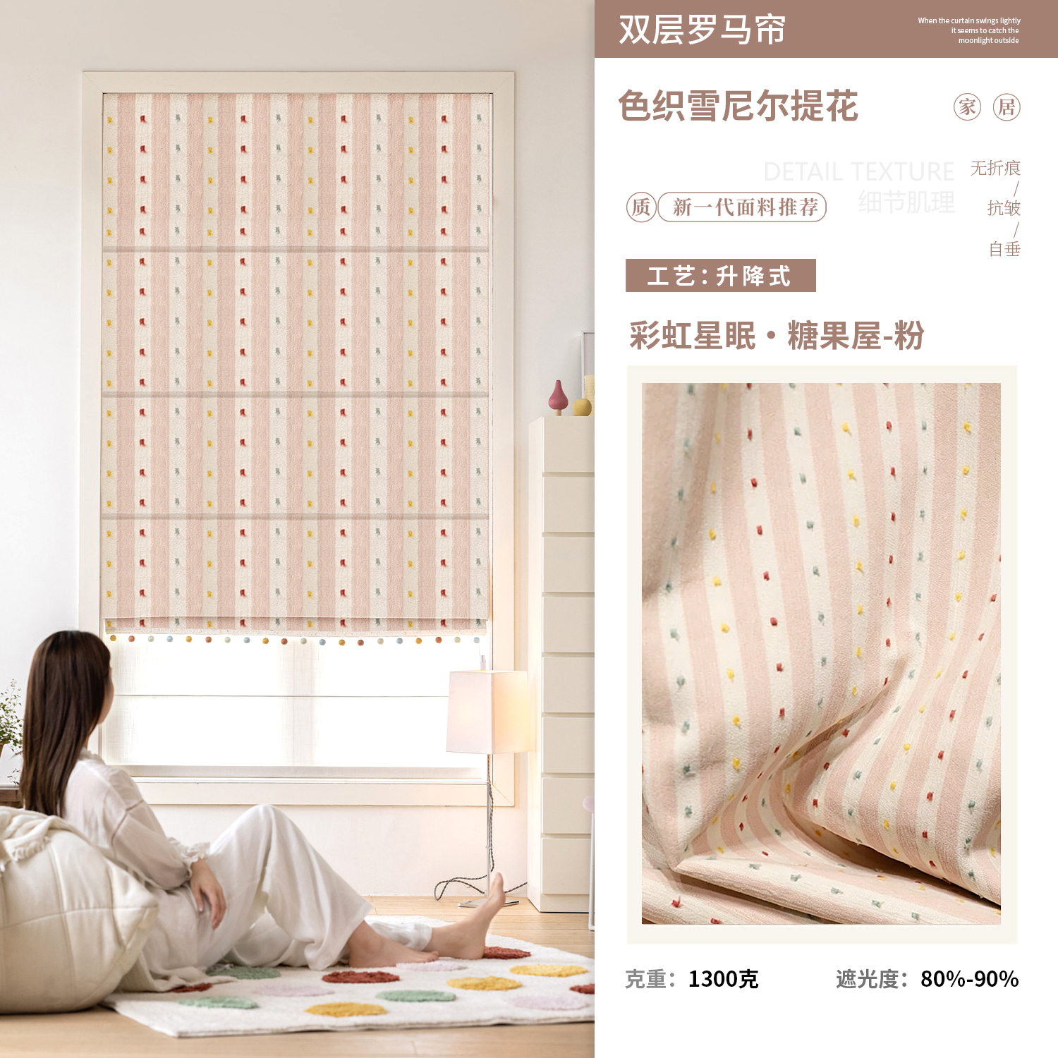 Star House Pink (No Valance)