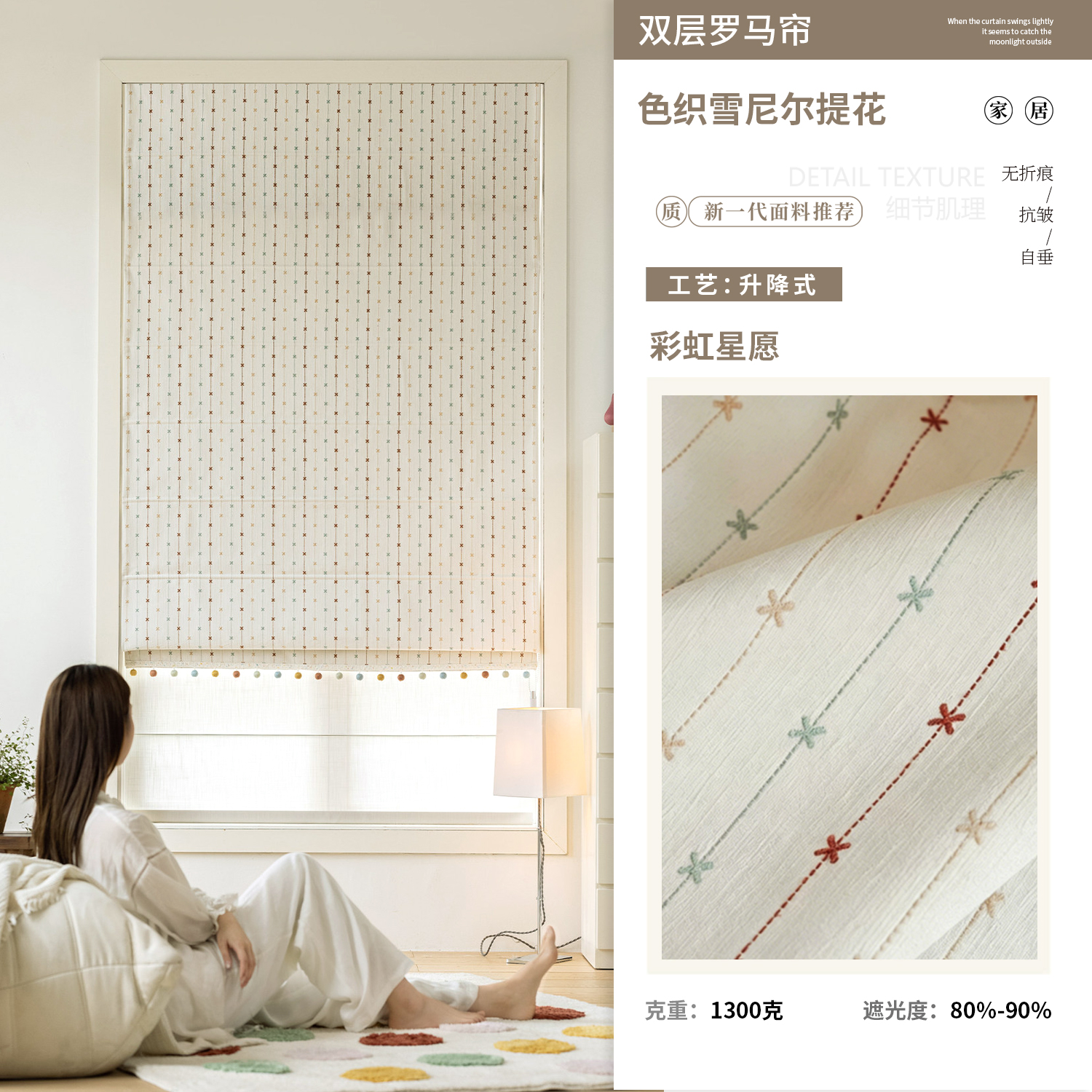 Star Wish (No Valance)