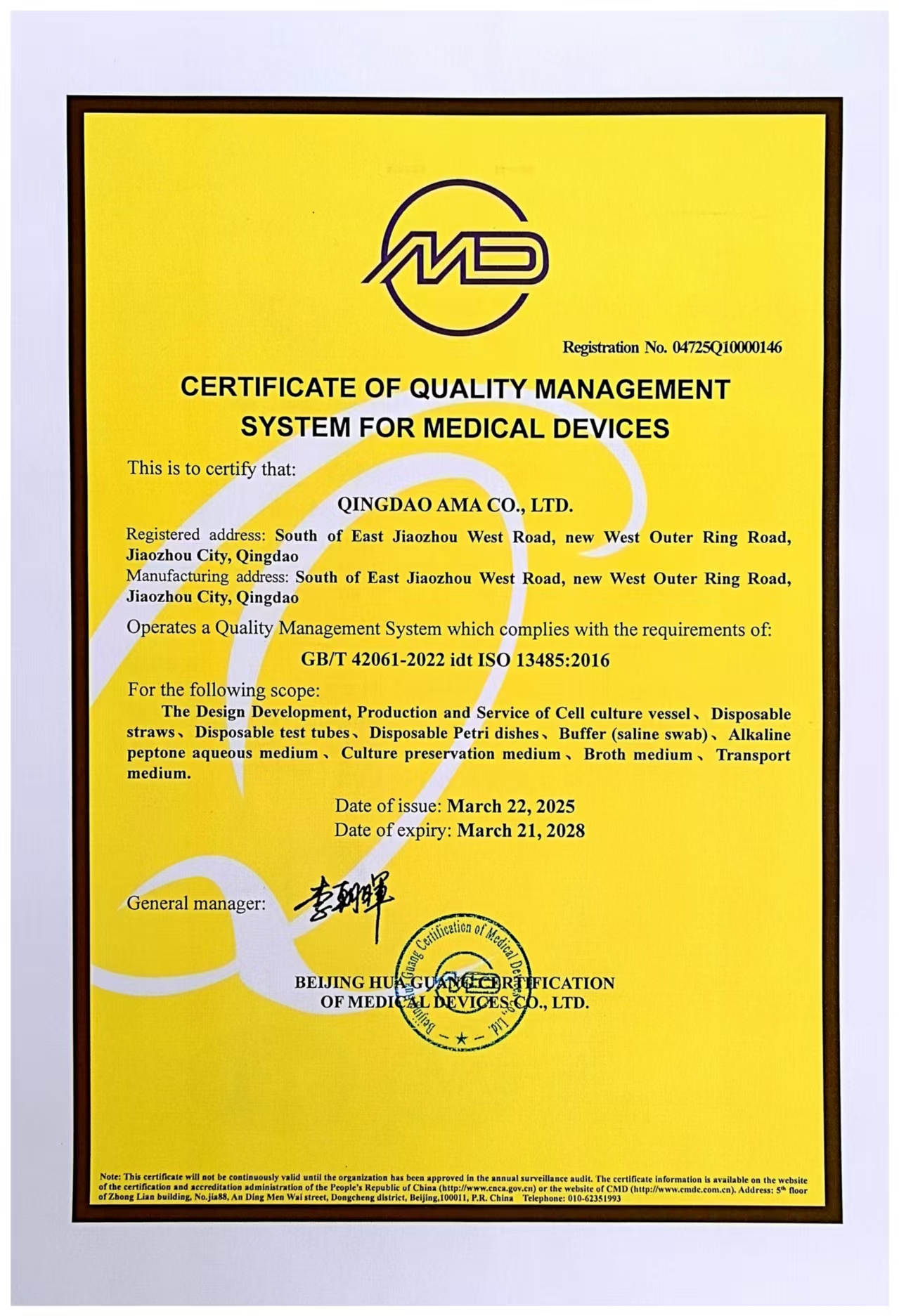 Qingdao AMA English certificate evidence 1
