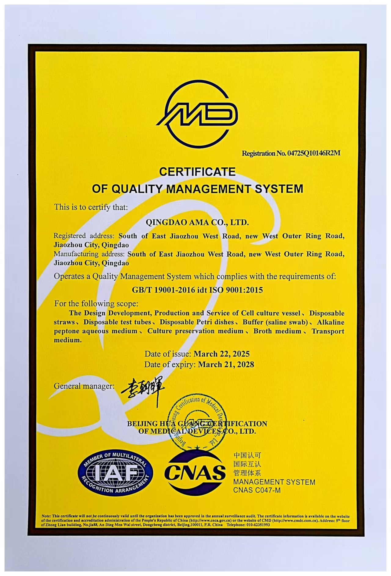 Qingdao AMA English certificate evidence 2