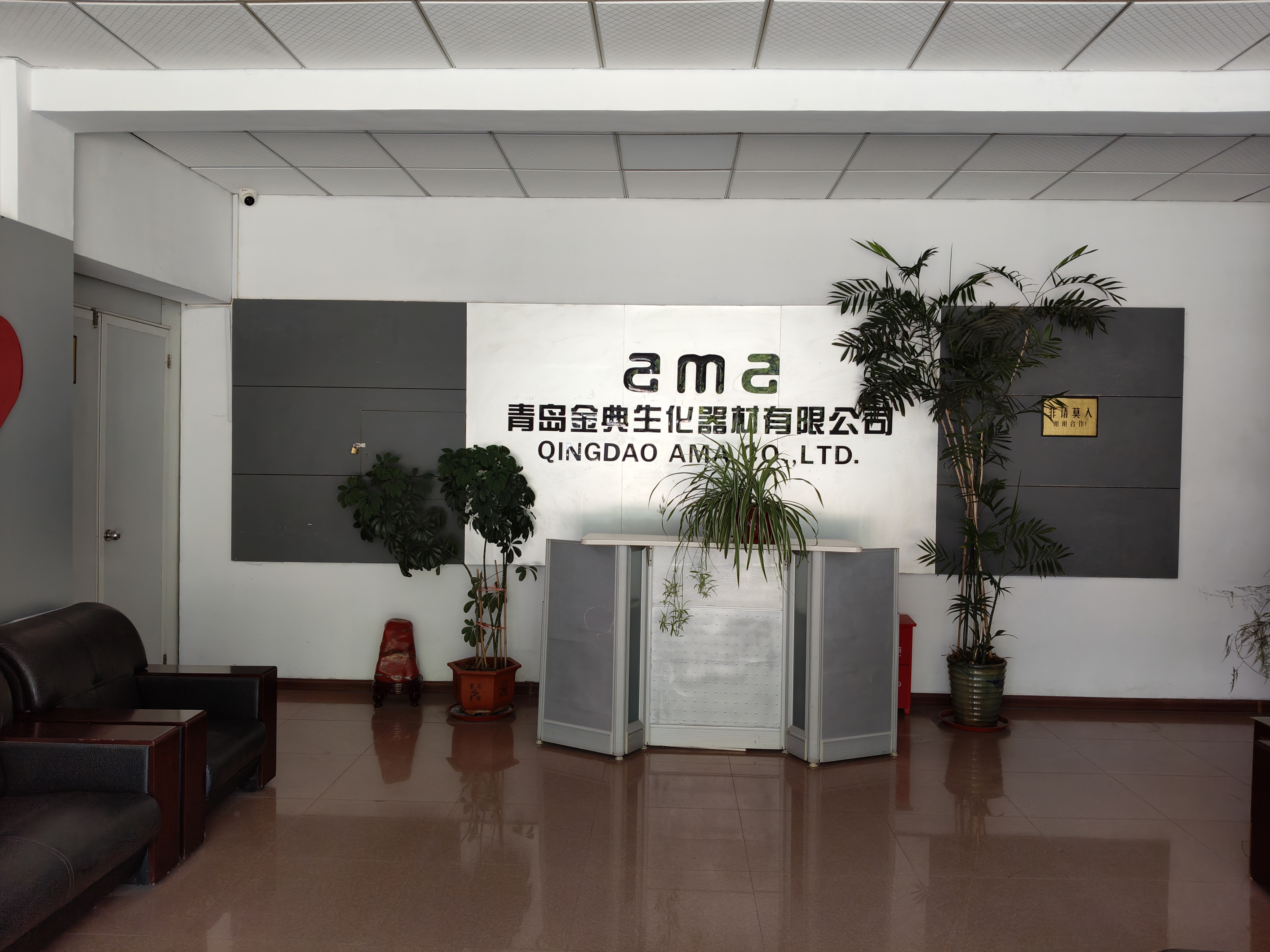 Qingdao AMA Co., Ltd. facility entrance in Jiaozhou, Qingdao