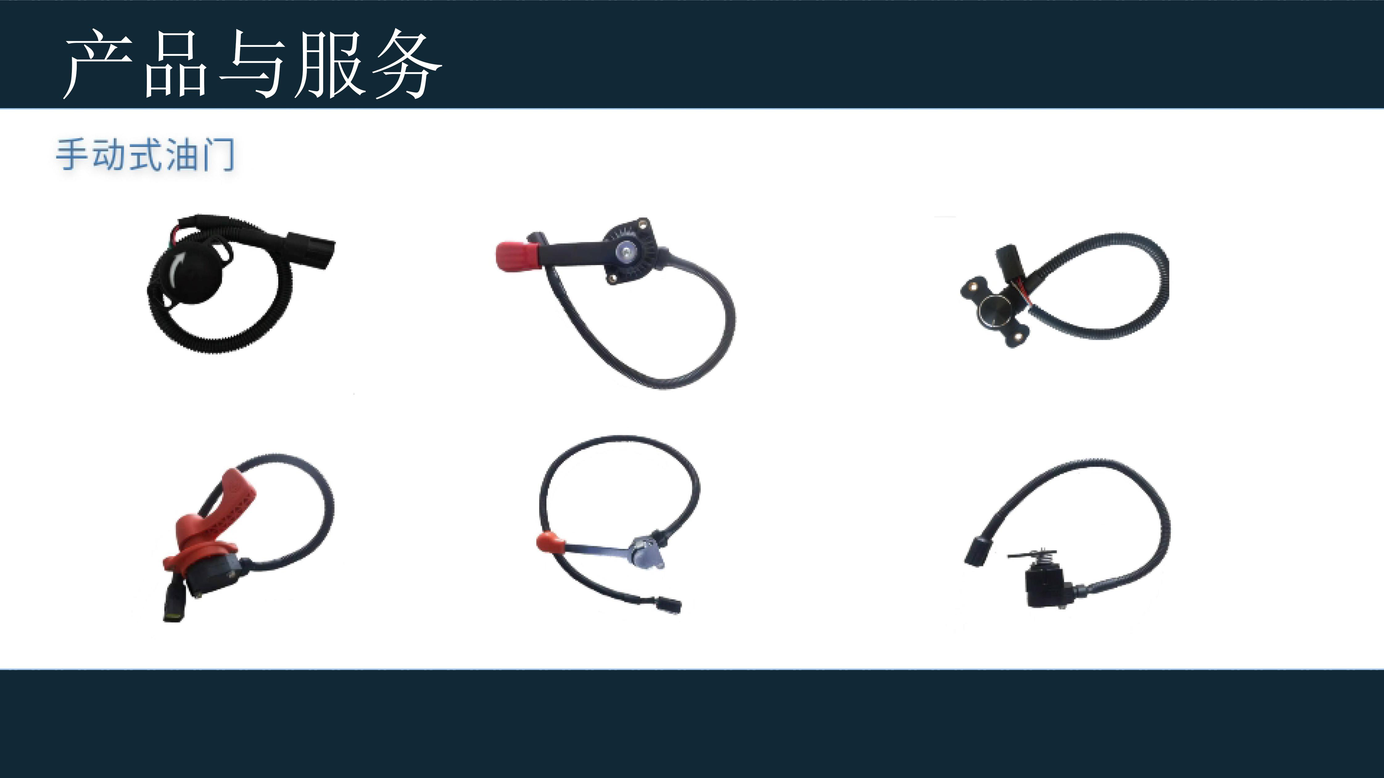 Manual Throttle Control variant 2