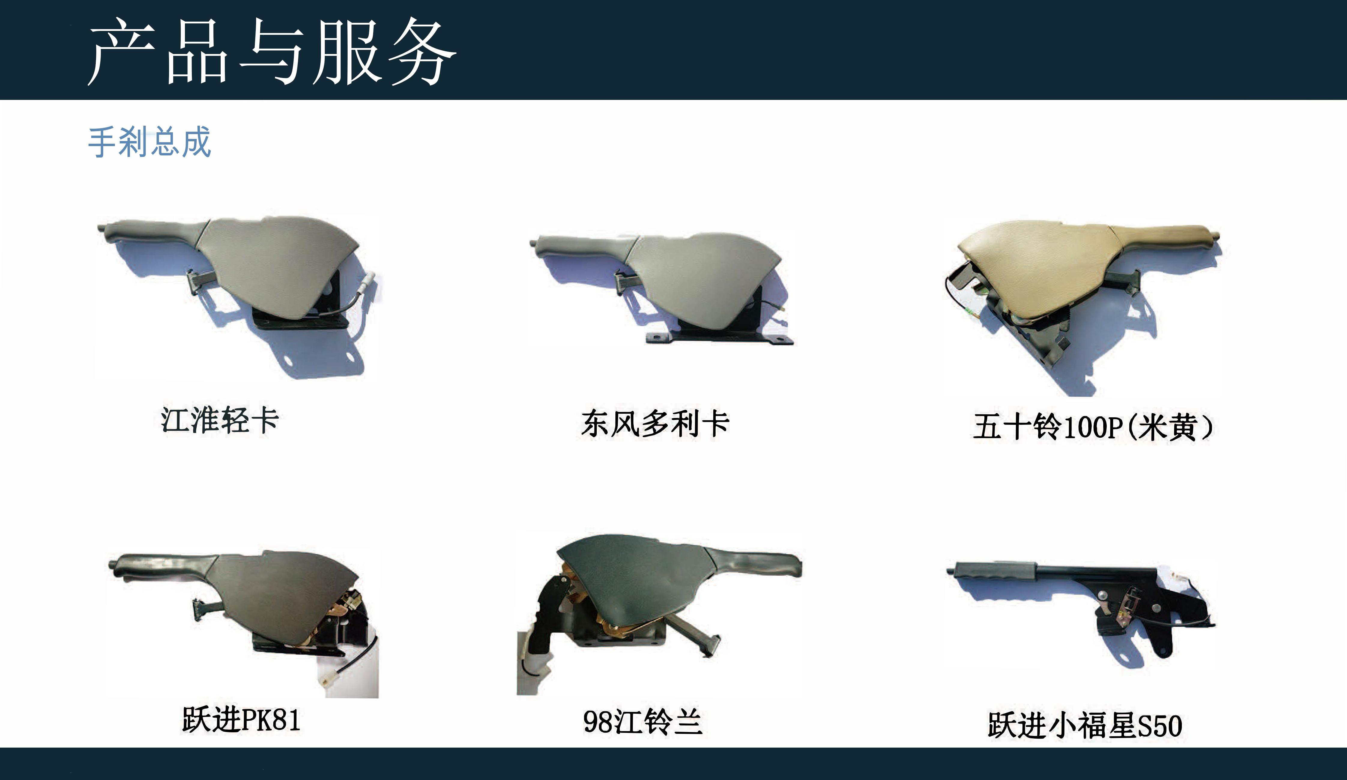 Parking Brake Assembly variant 2