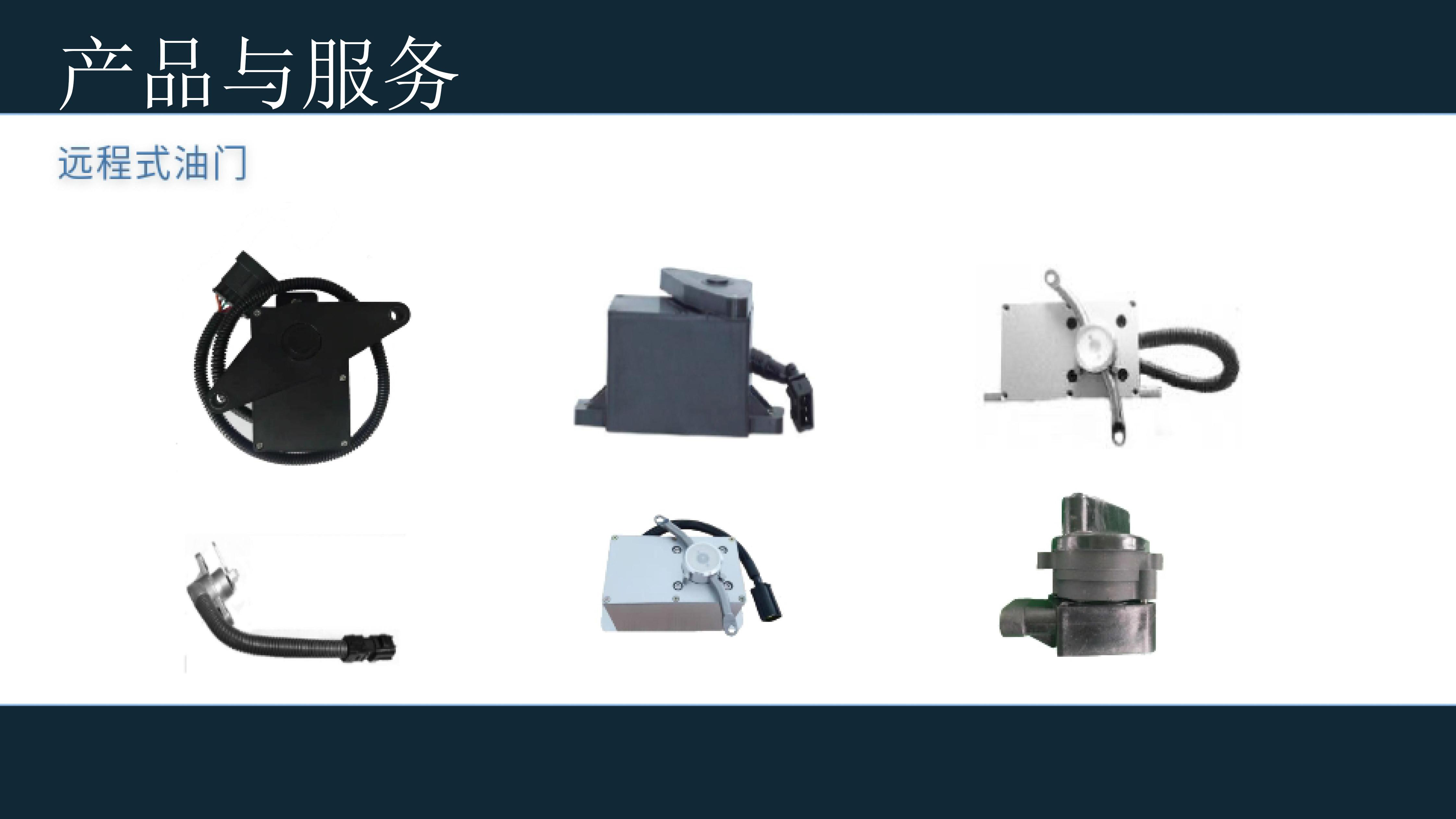 Remote Throttle Control variant 2
