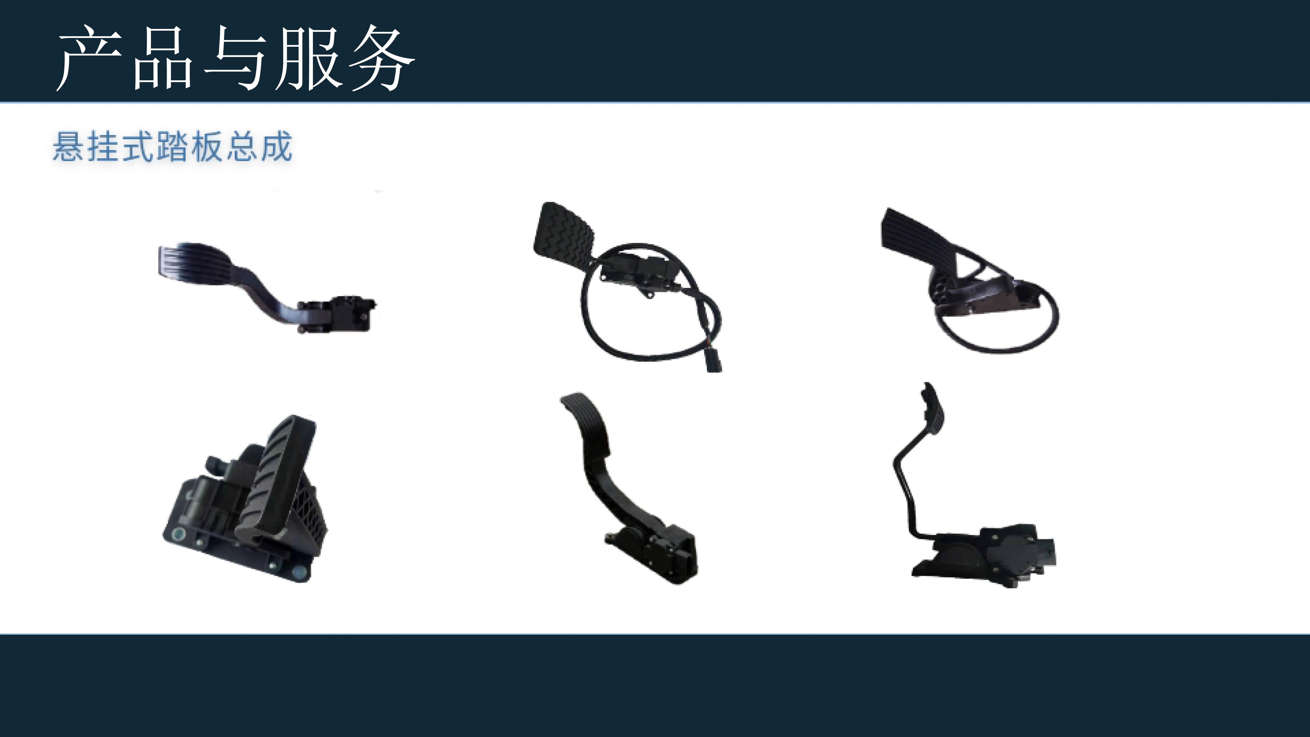 Suspended Accelerator Pedal Assembly variant 2