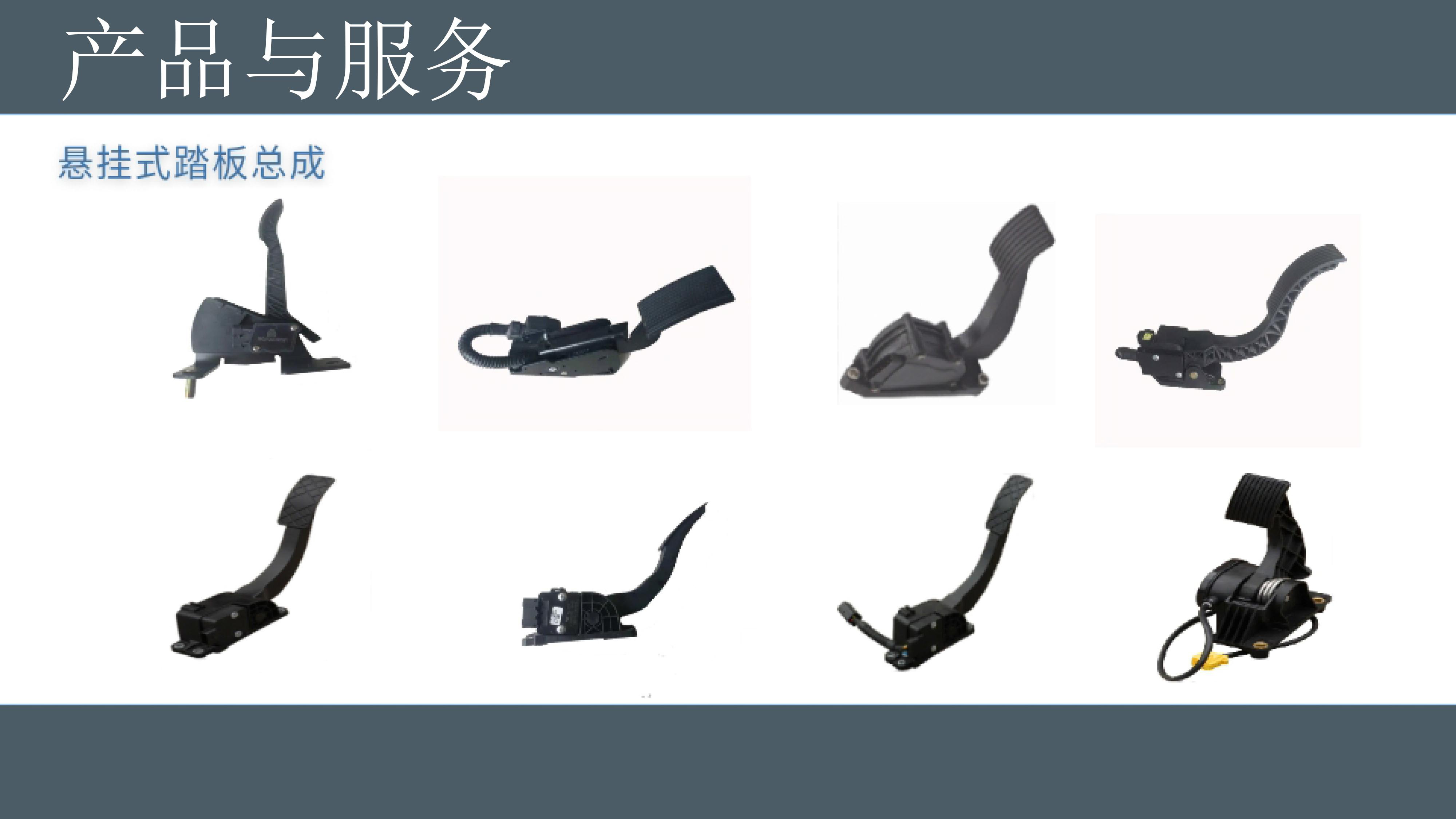 Suspended Accelerator Pedal Assembly variant 3