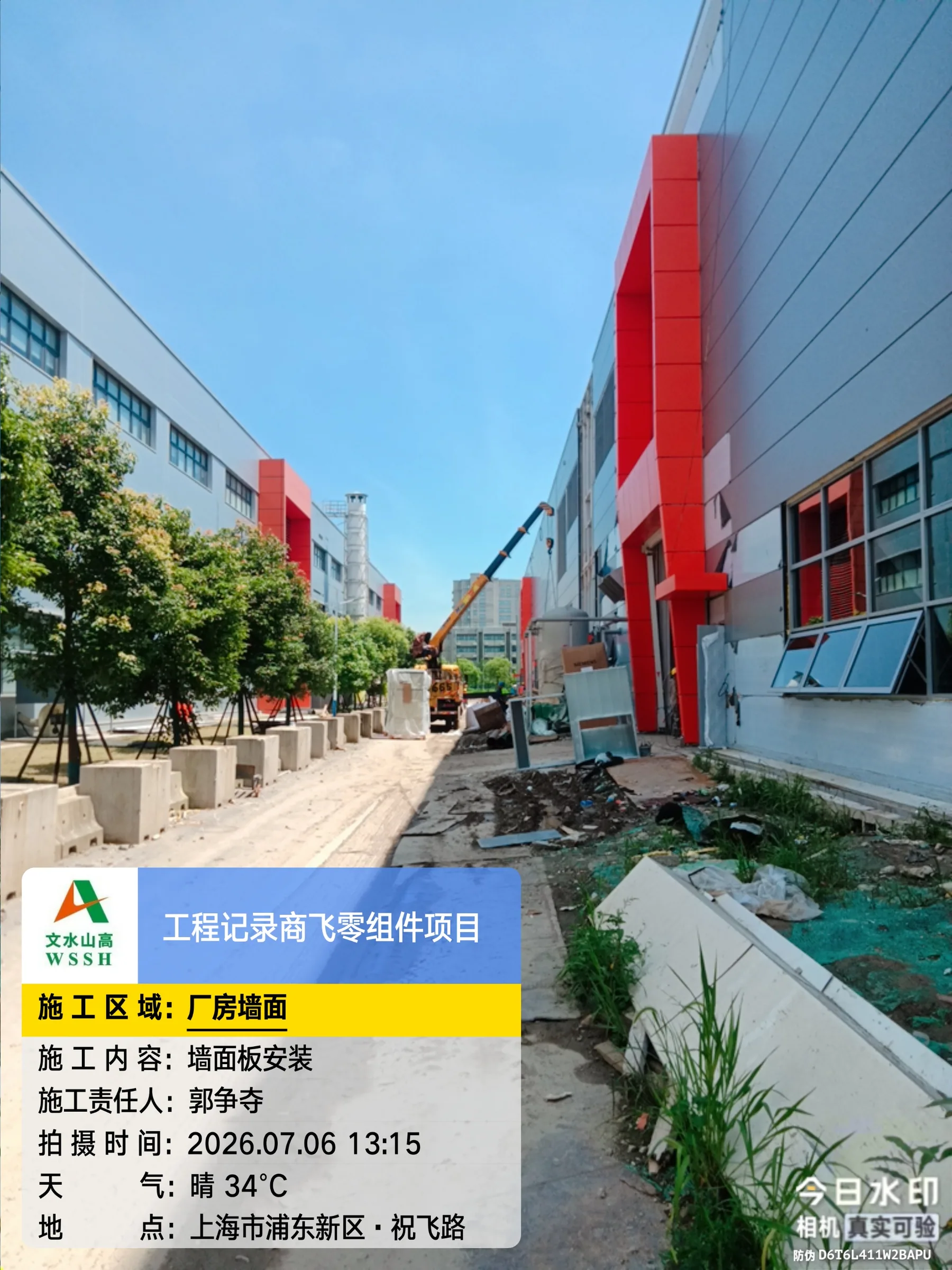 Construction process photograph 6