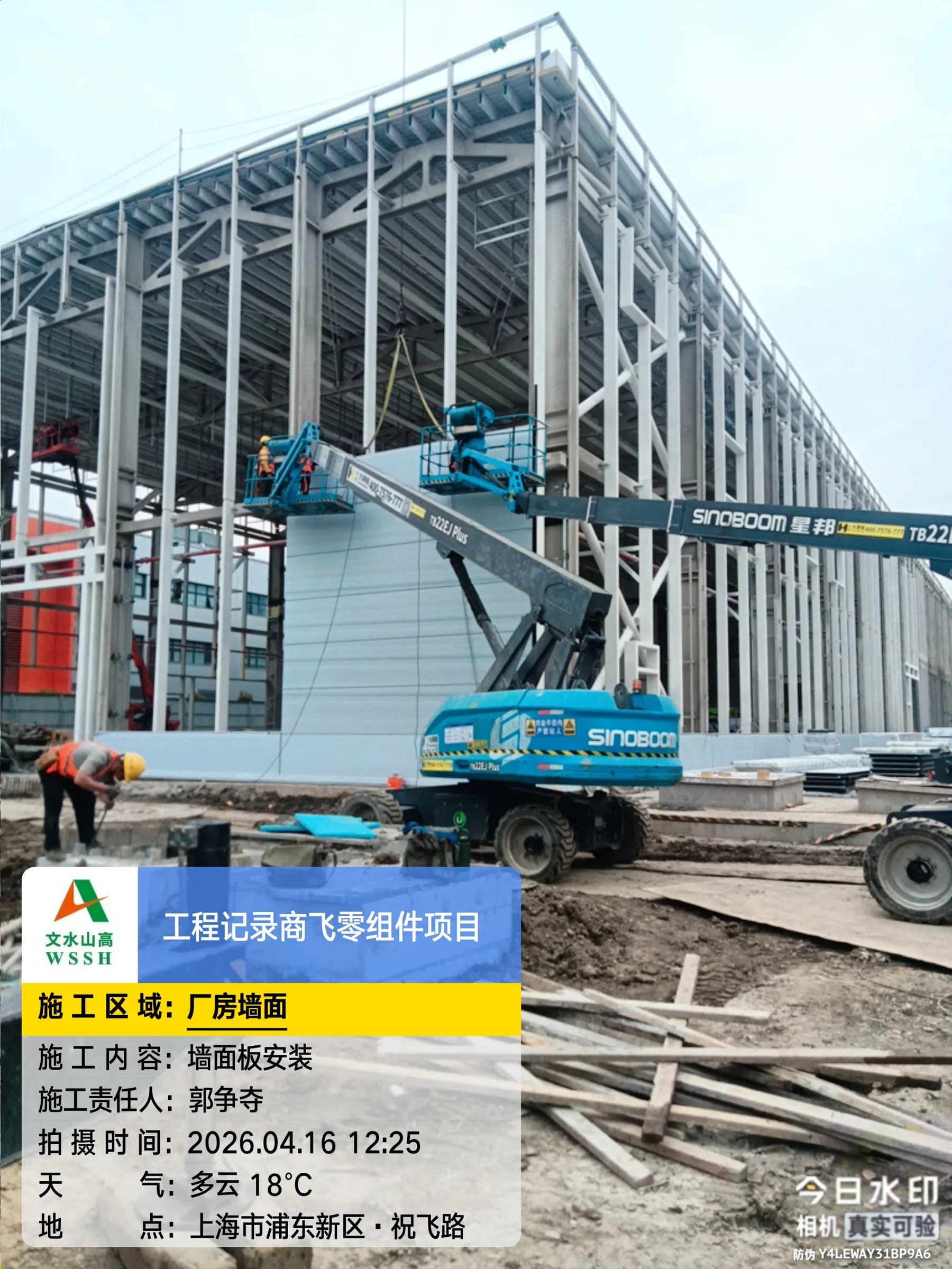 Construction process photograph 34