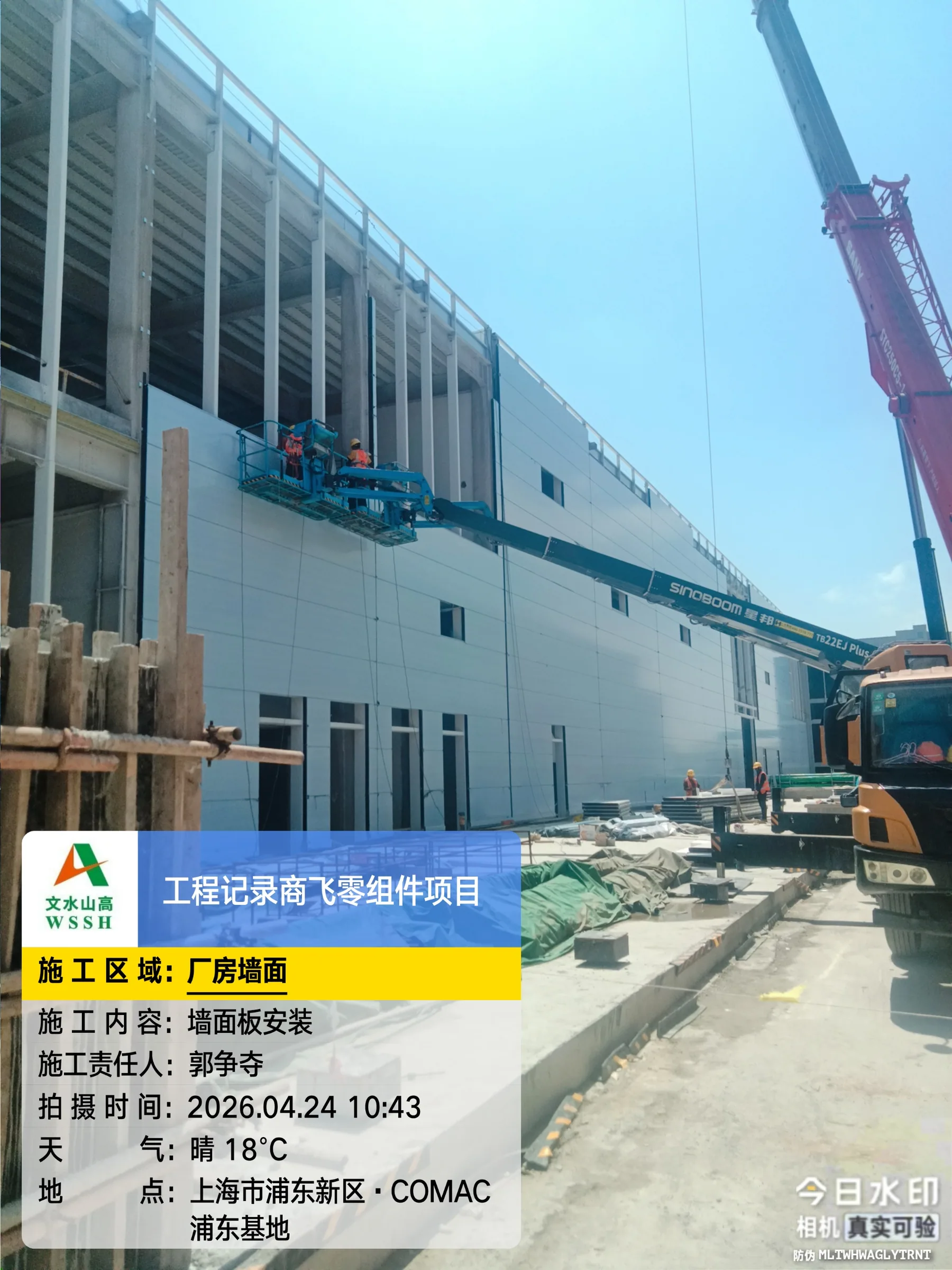 Construction process photograph 35
