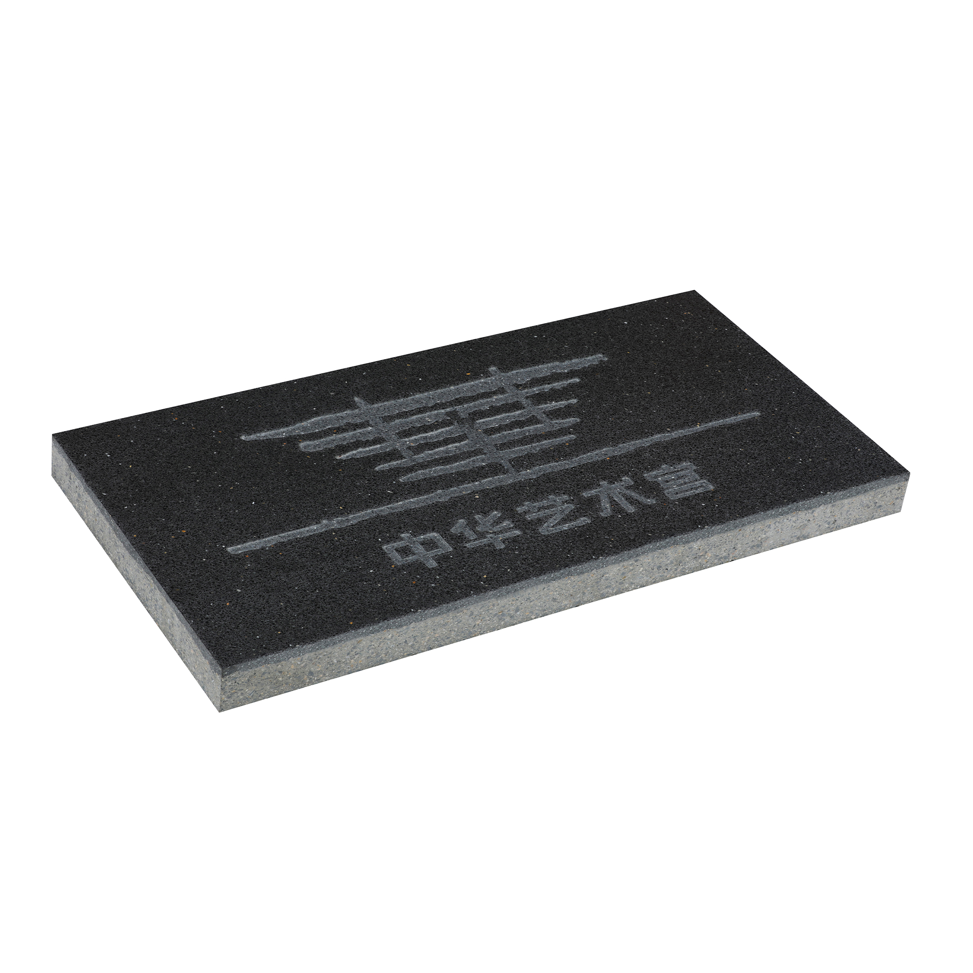 Custom Engraving Paver — reference image 5