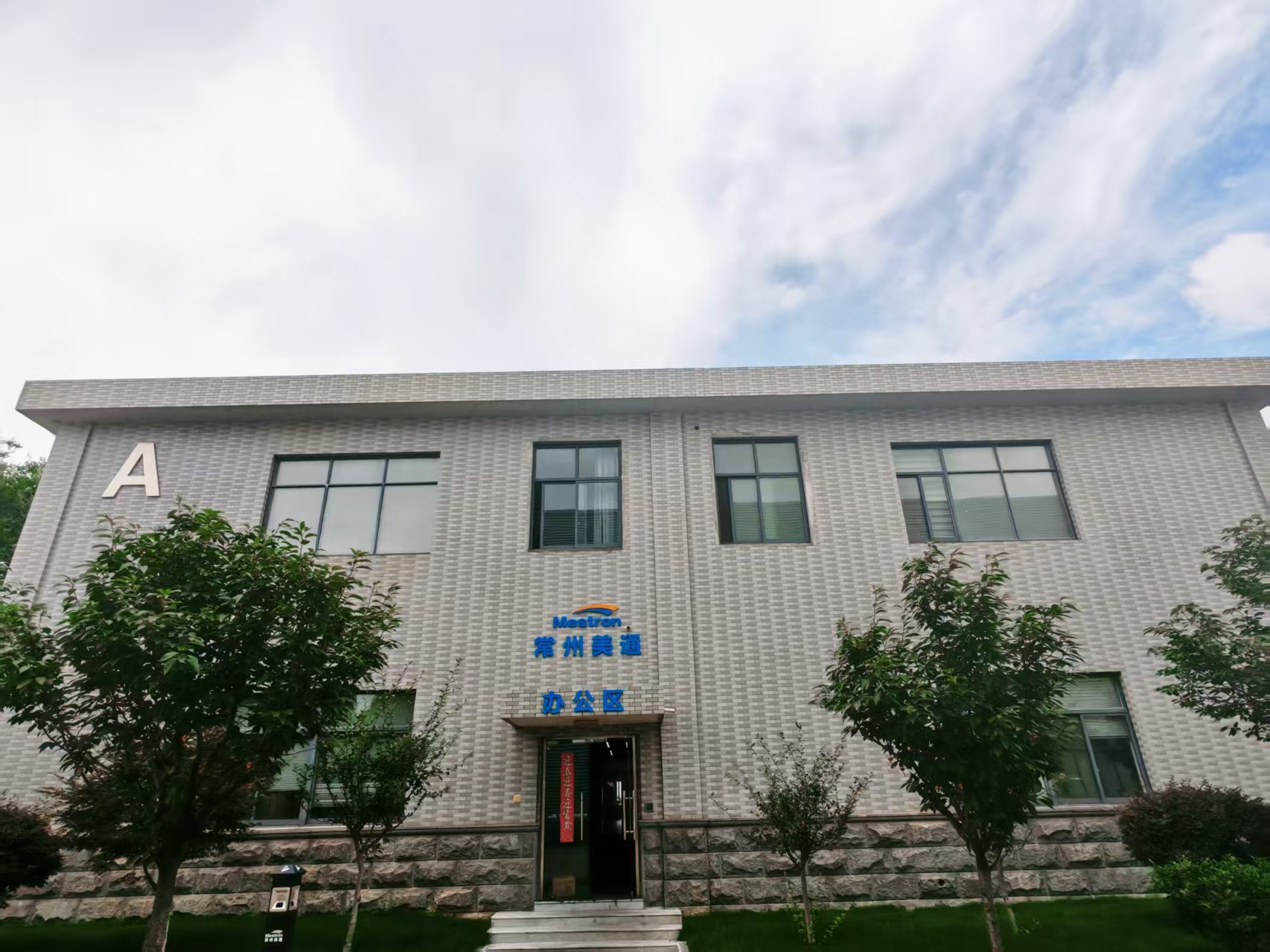 Facility exterior