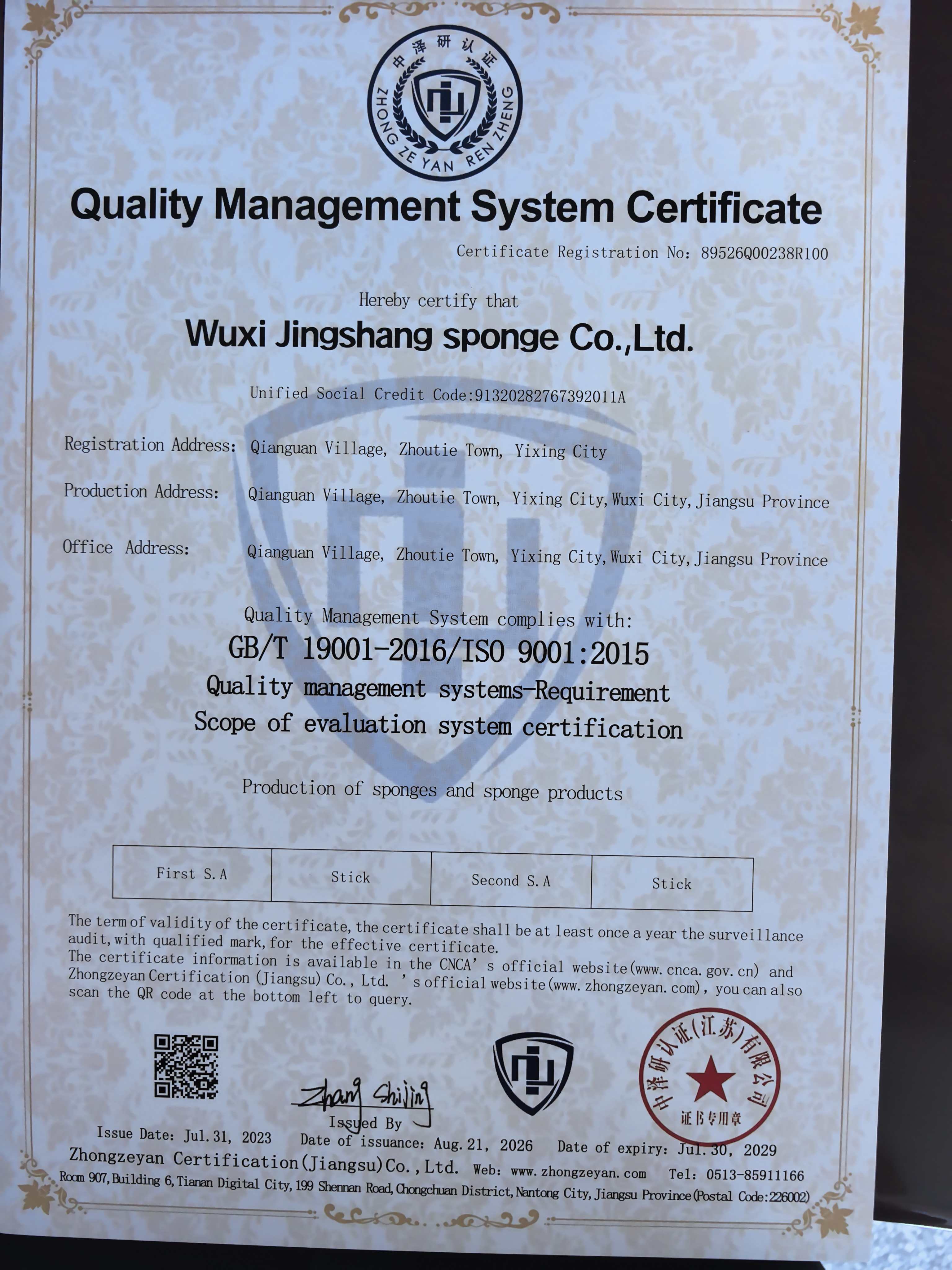 Quality Management System Certificate issued to Wuxi Jingshang Sponge Co., Ltd. for GB/T 19001-2016 / ISO 9001:2015, scope: production of sponges and sponge products