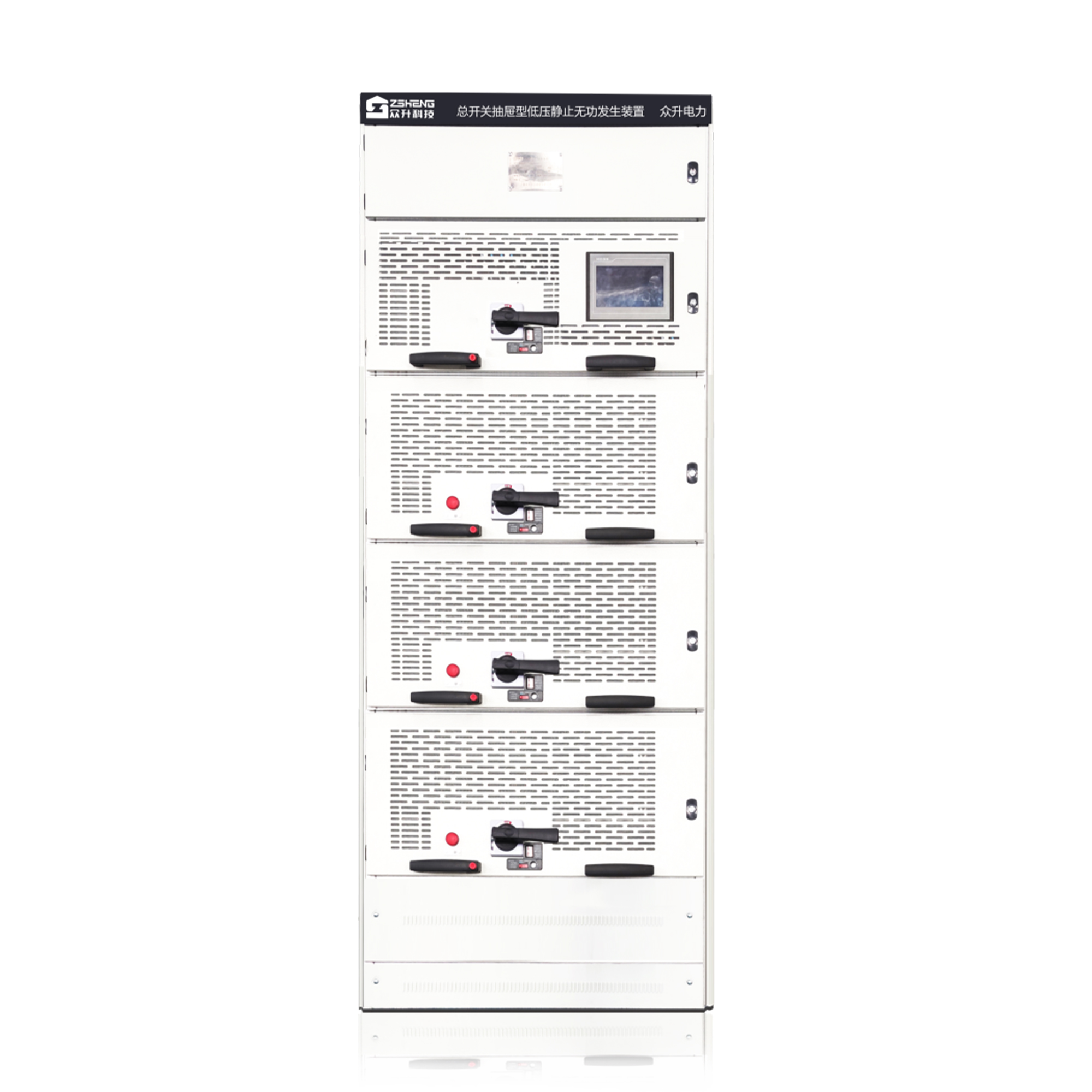 Drawer-Type Low-Voltage Static Var Generator System